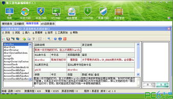 獨(dú)立團(tuán)編程助手 綠色版編程輔助軟件的便捷之選